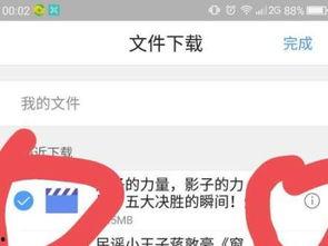 爆料哥今日头条视频下载,爆料哥视频下载攻略大公开！  第2张